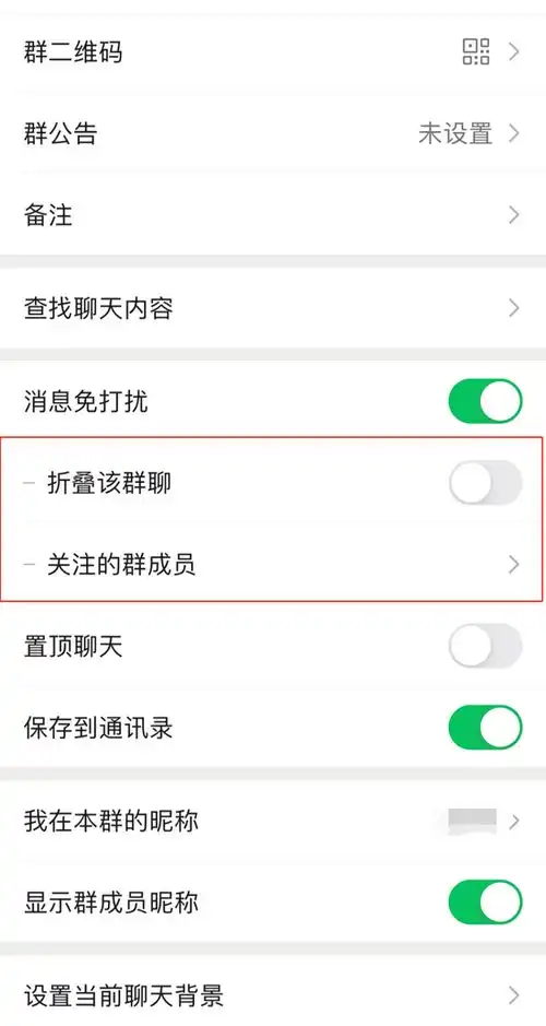 微信新功能被一堆群聊霸屏的用户,清爽了