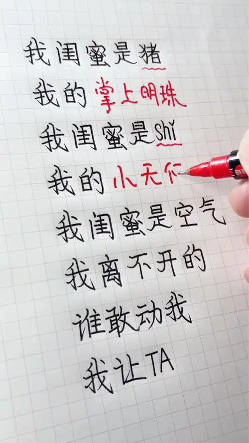 给你好闺蜜看,她会爱你一辈子的