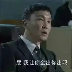 万万没想到,这次火的不是小鲜肉了
