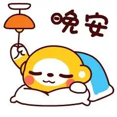 微信晚安问候语温馨短语最新晚上好动态表情图片