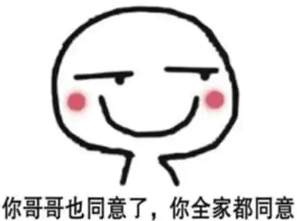 表情包按下这个按钮,你就是我的人