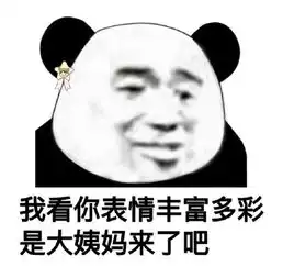 去他个小饼干生活大爆炸谢耳朵饼干爆炸耳朵生活表情