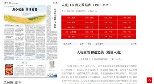央媒点赞一路象北,优酷带你观看云南野象群北移vlog