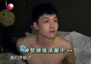 明星起床照邓超现熊猫眼鹿晗最原汁原味