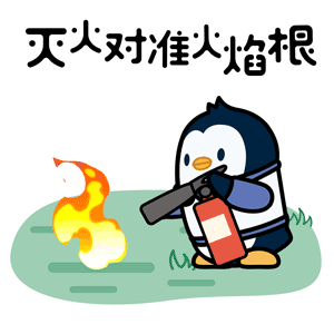 防灾减灾表情包上线一键获取避险自救应对方法