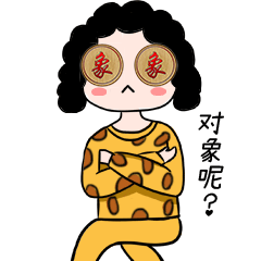 表情包你妈来了