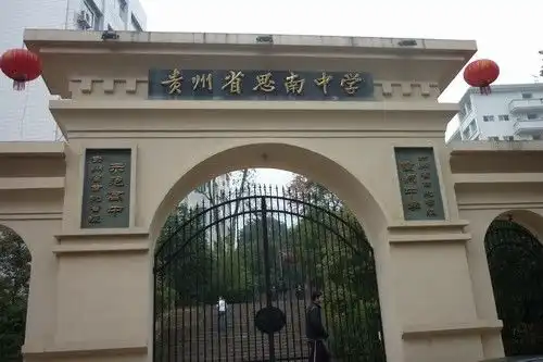 贵州铜仁名列前茅的4所高中,成绩一目了然,谁的实力更胜一筹