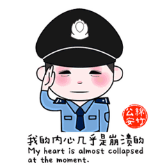 这个绵竹人创作的表情包走红网络,警察也可以萌萌哒