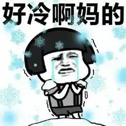 冬天保温秘诀来了