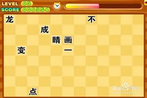 怎样通关成语大赛游戏