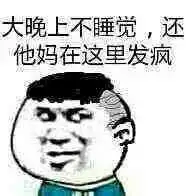表情直男是不是不喜欢魔性表情包表情