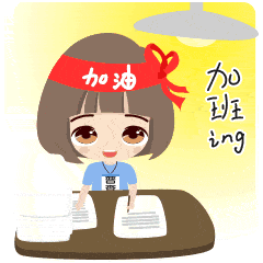 原创表情包,总有一款适合你