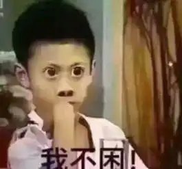 春困不饶人,蜀黍教你春季防困还是得靠它