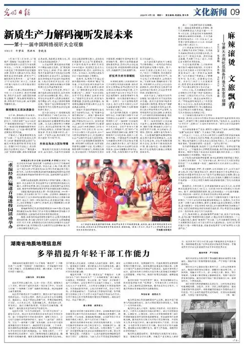 麻辣滚烫文旅飘香甘肃天水用优质服务打造文旅金字招牌