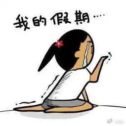 阔太李念自侃工作没假期穿病号服搞怪自拍