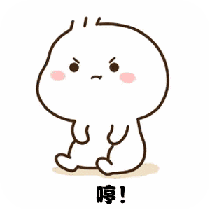 情侣斗图表情包gif动图,公式完美证明不想我你就是猪
