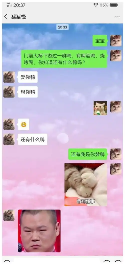 情侣间搞笑又有趣的聊天截图啊啊啊这也太甜了吧