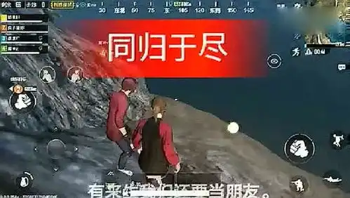 绝地求生就在这一刻,再见