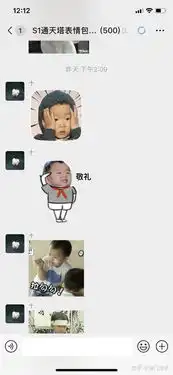 有什么有趣的斗图斗表情的微信群