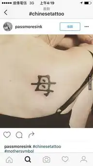 老外喜欢拿来炫耀的搞笑中文字刺青歪果仁的汉语水平有待提高