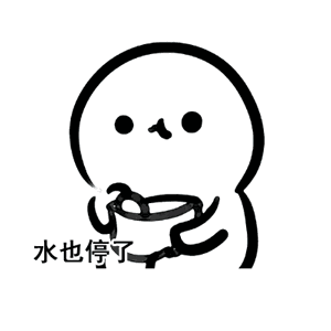 我不管今天我必须去你家睡表情包安卓版飞翔下载