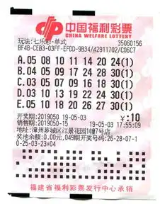 机选10元中78万漳州彩民获七乐彩大奖