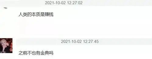 丁真推广手机惹争议,本人账号回复雷军白眼表情,被骂后才修改