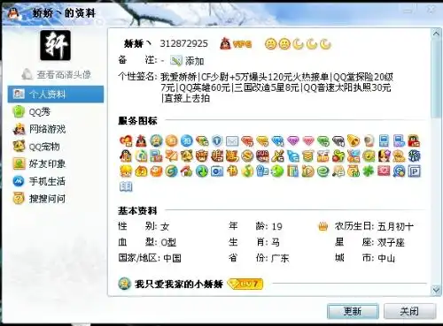 谁知道qq所有游戏图标的最高等级