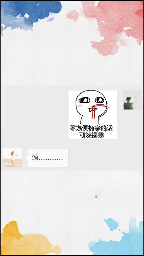 不方便打字的话可以开视频啊情侣套路表情包