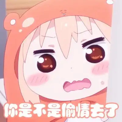 干物妹小埋表情包我会长大的我卡通动漫头像我要个性网