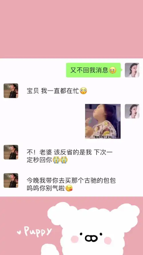 这个表情太好使了再让你不回我消息表情包小可爱已上线