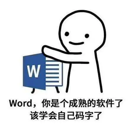 你已经是个成熟的软件了系列表情包高清无水印大全