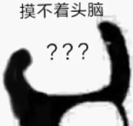熊猫头表情包i我们之间的事别告诉你老公