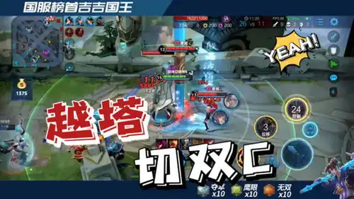 吉吉国王击杀秀越杀越上头想越塔切嬴政和孙尚香,结果太下饭了