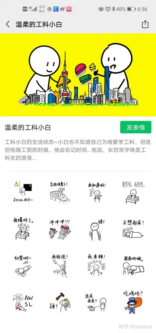 都快一个月了,微信表情包还是待审核状态,大家都这样纸的吗