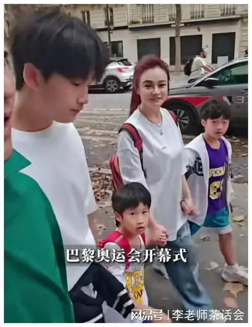 邹市明冉莹颖全家现身巴黎看奥运,轩轩越来越帅,二儿子太搞笑了