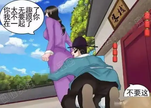 搞笑漫画老杜开窍决定要对若雪好,若雪分手吧