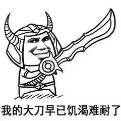 搞笑斗图表情包一大波lol表情包喜欢的收藏