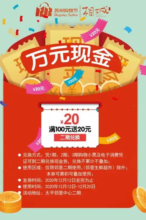 双12购物指南万元红包电影票