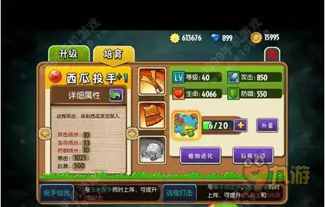 植物大战僵尸全明星冰瓜投手获取攻略介绍