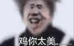 爱坤的进来,黑粉走开