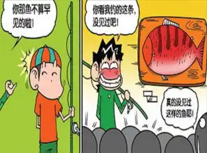 爆笑校园呆头钓鱼钓了个老公么么你怎么舍得我难过