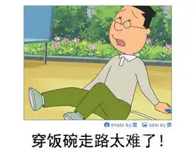 本周囧雷傻缺无聊图549