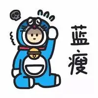 蓝胖子版蓝瘦香菇表情包蓝瘦香菇可爱表情