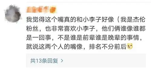 周杰伦模仿偶像小李子,妆容表情神还原,阿信留言表示差点认错人