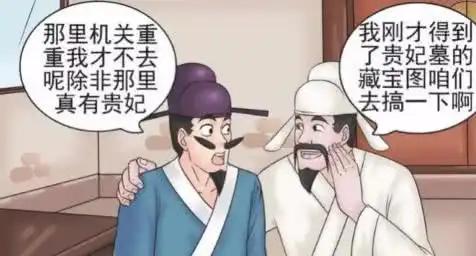 搞笑漫画老杜盗墓,喜获一枚千年美女,却撒腿就跑