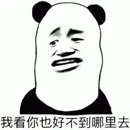 表情包网友斗图必备表情