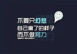 简单粗暴减肥文字图片下定决心要减肥