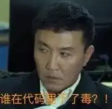 达康书记程序员版表情包