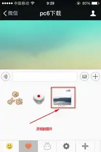 微信怎么把图片变成表情使用微信图片变表情的方法介绍